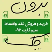 ۰۹۱۲۲۵۳۹۹۱۶