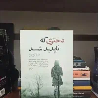 معاوضه کتاب و رمان|کتاب و مجله آموزشی|مشهد, رضاشهر|دیوار