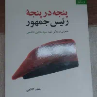 کتاب داستان نو