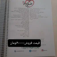 کتاب دهم تستی|کتاب و مجله آموزشی|زنجان, |دیوار