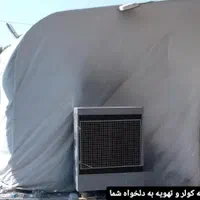 چادر و سازه های بزرگ|کوهنوردی و کمپینگ|قم, کوه سفید|دیوار