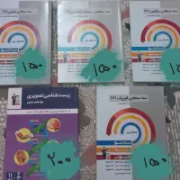 کتاب تست یازدهم