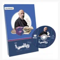 کتابهای کمک اموزشی پرش رشته ریاضی فیزیک