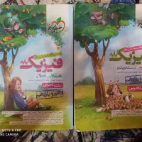 کتاب فیزیک خیلی سبز پایه|کتاب و مجله آموزشی|مشهد, پروین اعتصامی|دیوار