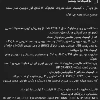 دی وی ار هایلوک.باهارد1ترا|دوربین مداربسته|مرودشت, فرهنگ|دیوار