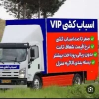 باربری جابه جایی اثاثیه منزل تهران شریف آبادورامین|خدمات حمل و نقل|شریف‌آباد, |دیوار