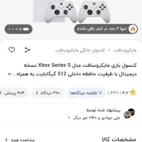 ایکس باکس سری اس دو دسته نو|کنسول، بازی ویدئویی و آنلاین|اسلام‌شهر, زرافشان|دیوار