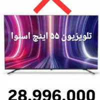 تلویزیون اسنوا باقیمت باورنکردنی حتی درخرید اقساطی|تلویزیون و پروژکتور|آباده, |دیوار