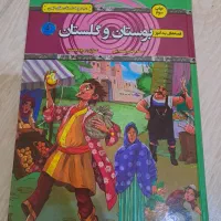 کتاب نو کودک و بزرگسال|لوازم التحریر|کرج, حاجی آباد|دیوار