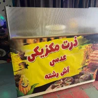 دستگاه ذرت مکزیکی