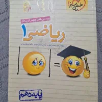 ریاضی کنکور