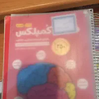 کتاب های کمک درسی