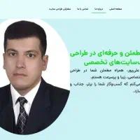 طراحی سایت حرفه‌ای با قرارداد، سریع و مطمئن|خدمات رایانه‌ای و موبایل|گنبد کاووس, |دیوار