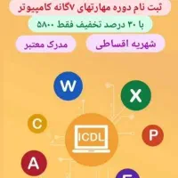 آموزشگاه آمید آریا ۲