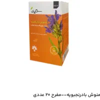 انواع دمنوش های گیاهی و درمانی|خوردنی و آشامیدنی|تهران, چیتگر جنوبی|دیوار