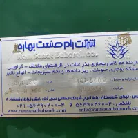 دستگاه بوجار سیار پشت تراکتوری رام صنعت بهاره|ماشین‌آلات صنعتی|کلاله, |دیوار