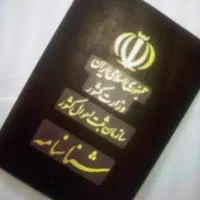 ضامن وام ازدواج