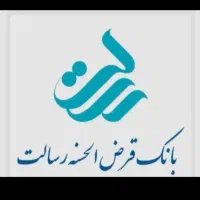 وام قرض‌الحسنه رسالت صفر درصد.