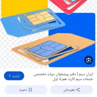 سیم کارت اقساطی کد ۴