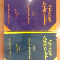 قاجار و پهلوی|کتاب و مجله تاریخی|تهران, آسمان|دیوار