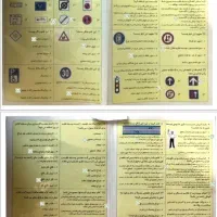 سوالات آیین نامه اصلی(پایه۳)