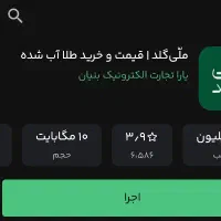 طلای رایگان ثبت نام + ۷۰۰ تومن جایزه اضافه