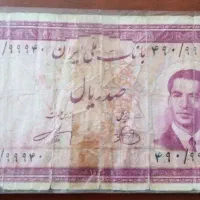 سکه|کلکسیون سکه، تمبر، اسکناس|ارومیه, |دیوار