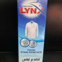 لکه بر لباس لینکس