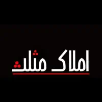 آپارتمان درجزین