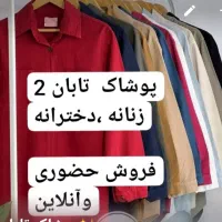 فروش آنلاین