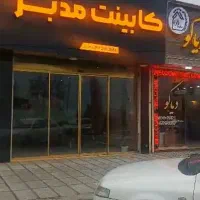 کابینت و کمد|خدمات پیشه و مهارت|خرمآباد (تنکابن), |دیوار