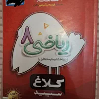 کتاب کمک درسی