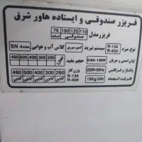 یخچال و فریزر قفسه لوازم سوپرمارکت|فروشگاه و مغازه|کهنوج, |دیوار