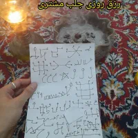 سرکتاب دعانویس آینه بینی موکلدار|کتاب و مجله مذهبی|مشهد, فلسطین|دیوار