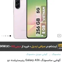 گوشی ساسونگ a56 مشکی 12 GIG