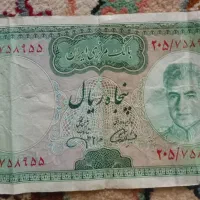 اسکناس شاهی