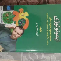 ایمولوژی برای کنکور ارشد آرزو منفرد خسروی نو