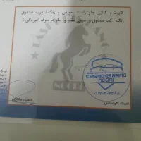 فروش خودرو