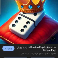 بازی به همراه جایزه نقدی (500 تومنی)