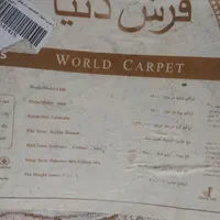 یک تخته فرش ماشینی بسیار تمیز در حد نو|فرش|اصفهان, دشتستان|دیوار