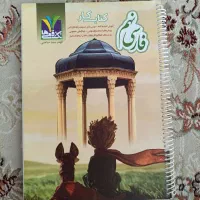 کتاب کار تک رقمی فارسی نهم
