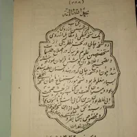 کتاب دعا