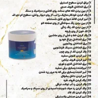 جرم بر چند منظوره سطوح مختلف|لوازم نظافت|شاهرود, |دیوار