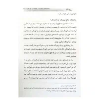 شاهنامه فردوسی به نثر روان ویژه بزرگسالان(دو جلدی)|کتاب و مجله تاریخی|قم, زنبیل آباد|دیوار