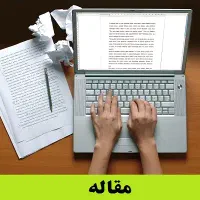 مقاله نویسی|خدمات آموزشی|مرند, |دیوار