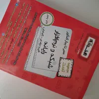 کتاب تست اخوان
