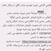 حواله خودرو پارس نوا|خودرو سواری و وانت|فولادشهر, ورزشگاه فولادشهر|دیوار