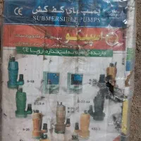 کفکش اسپیکو  دو اینچ سه فاز