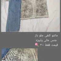 مانتو نو وشیک|لباس|مشهد, دانشجو|دیوار