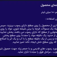 نانو شستشوی|لوازم نظافت|تهران, ایران|دیوار